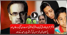 Widow Of Dr. Imran Farooq Become Death Sentence Of MQM, UK and Pakistan To Arrest Culprits After Eid