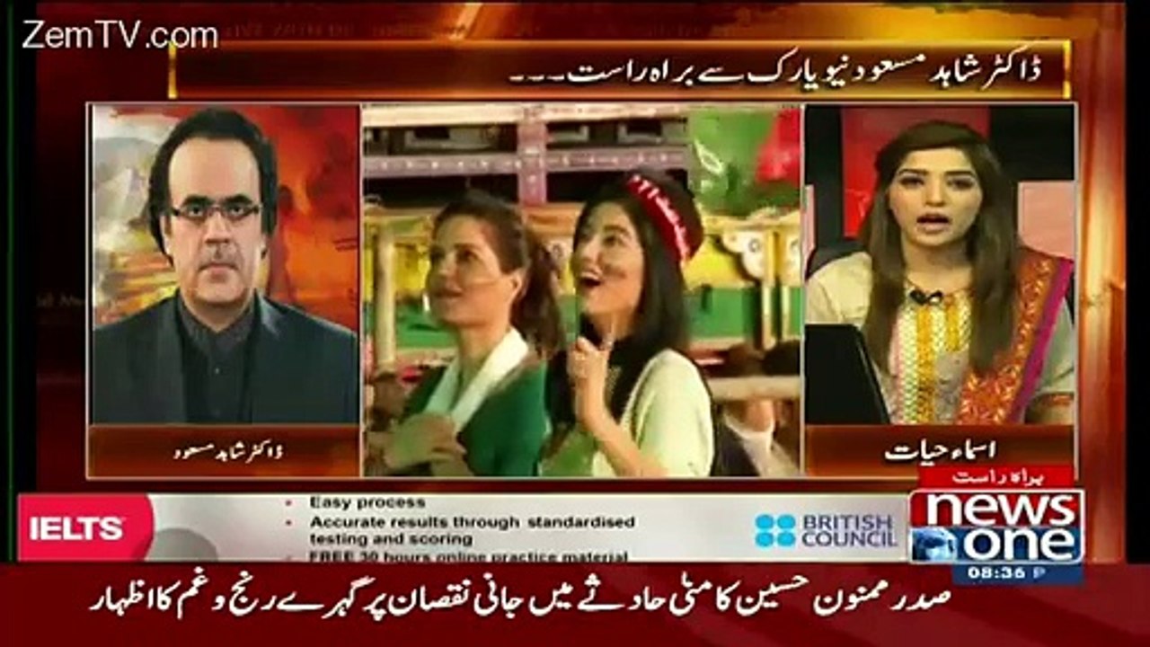 Kia Nawaz Sharif India Ke Hawale Se Hard Line De payege..Dr Shahid Masood Respones