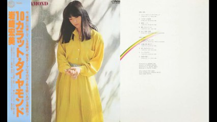 岩崎宏美 - スリー・カラット・ダイヤモンド