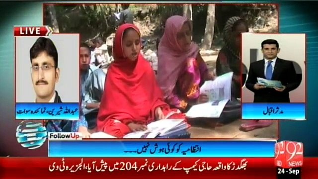 PKG & Beffer on Govt Primary School on Followup Progrome By Abdullah Sherin 92 News Hd swat