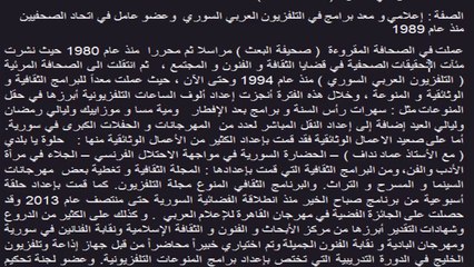 إختراق مدير قناة سوريا دراما " تميم الضويجي"