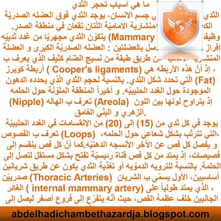 ما هي أسباب تحجر الثدي
