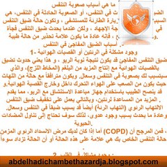 ما هي أسباب صعوبة التنفس