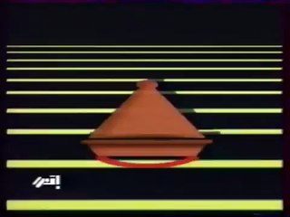 جنريك برنامج مائدة من تقديم المرحوم عبد الرحيم بركاش َ1990  Rtm