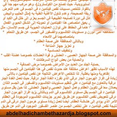 ماذا يسبب نقص فيتامين د