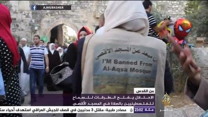 Tải video: آلاف الفلسطينيين يؤدون صلاة عيد الأضحى في المسجد الأقصي