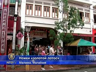 Страшные муки вынесли китаянки ради красоты!