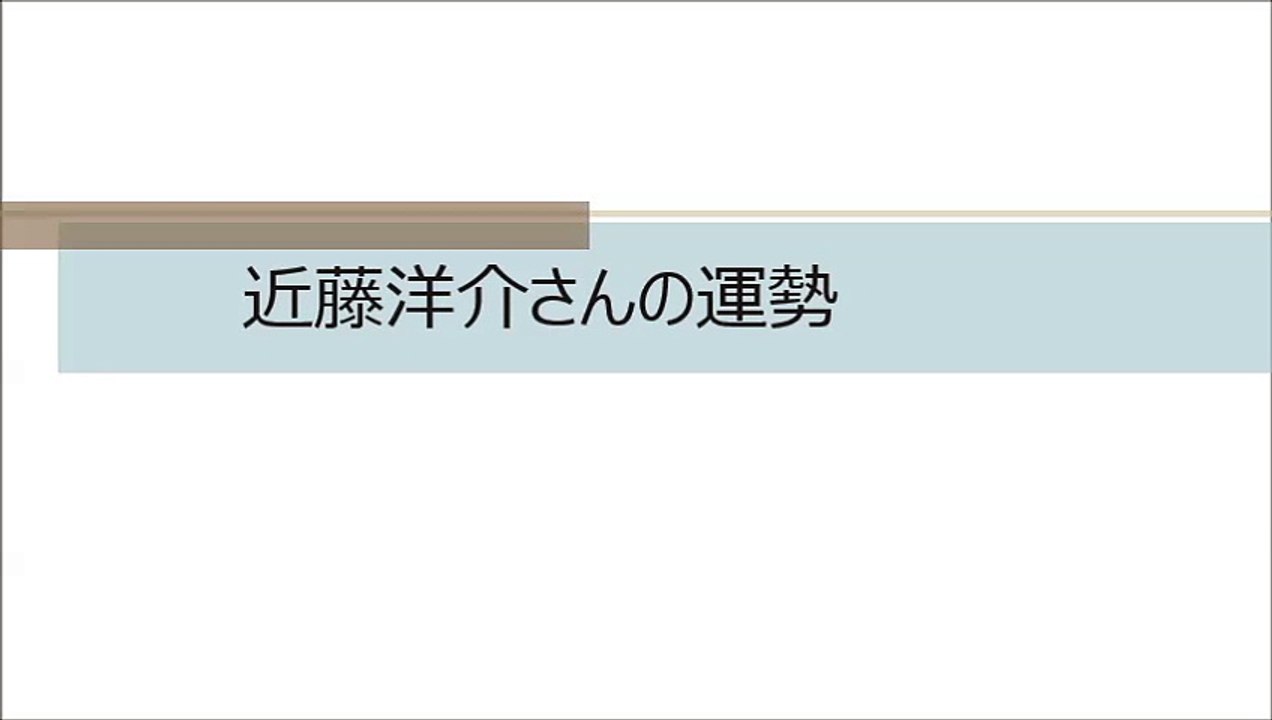 近藤洋介