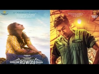 Naanum Rowdy Dhaan - Thangamey  Lyric Video Song  Vijay Sethupathi