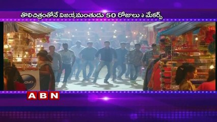 Mahesh Babu Srimanthudu completes 50 days