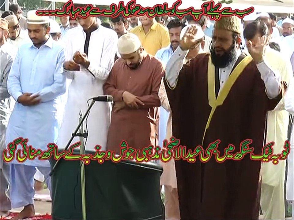 ٹوبہ ٹیک سنگھ میں بھی عید الاضحی مذہبی جوش و جذبہ کے ساتھ منائی جارہی ہے