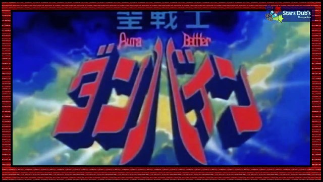 Aura Battler DunBine【ダンバイン OP】 Dunbine Tobu - FanDub (Esp-Latino) Ver. Duo Tv Size 『Shary x Alryo』