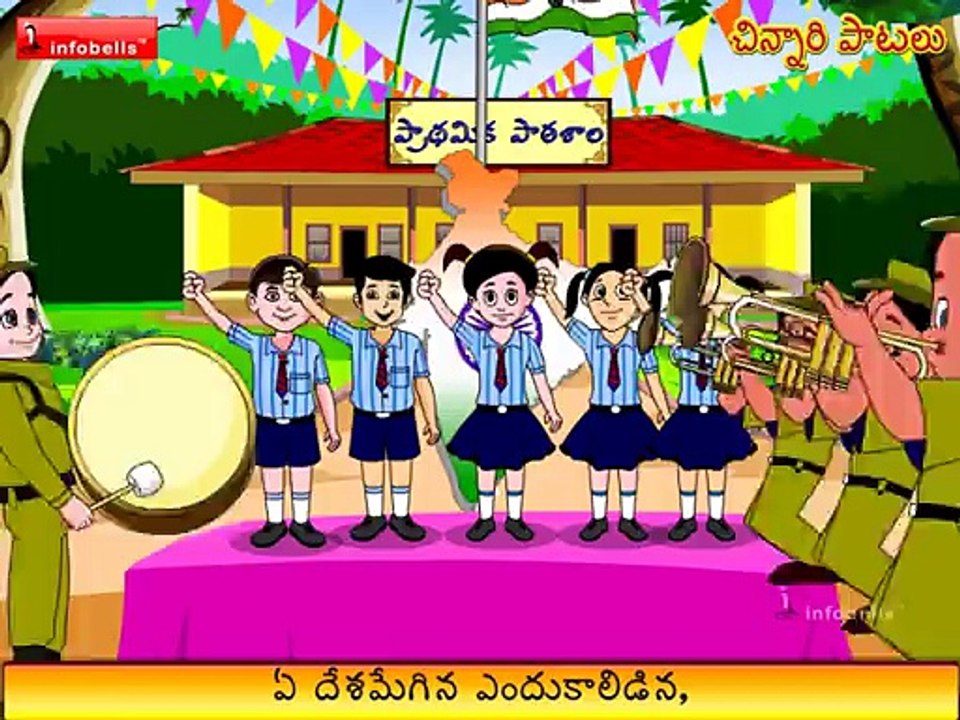 Chinnari Patalu - Telugu Rhyme # 02