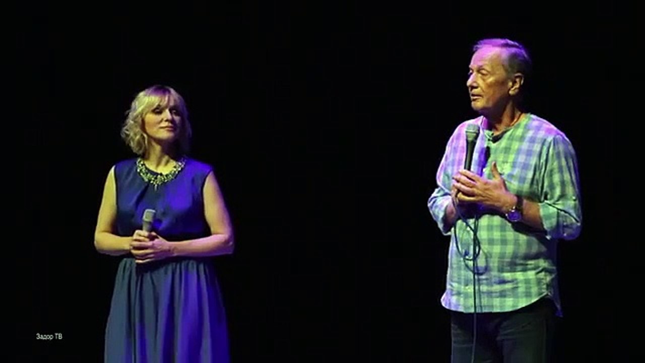 Подарок Евгению Евтушенко. Поют Михаил Задорнов и Наталия Москвина