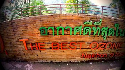 คีรีวง ลานสกา (เที่ยวกันมั๊ย! Super bike นครศรีฯ)