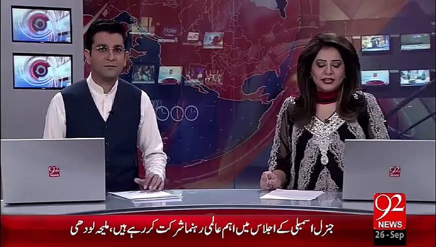 Nawaz Shareef 30 Sep ko General Assembly sy khitab karain gye – 26 Sep 15 - 92 News HD