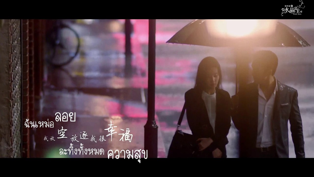 MV "You've Always Been Here" The 3rd Way of Love OST ซับไทย