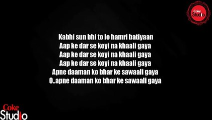Tajdare Haram ho nigahe karam   by atif aslam with  lyrics