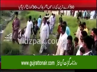 گجرات پولیس گردی بکرے  ریلوے لائن پر چھوڑ دیئے