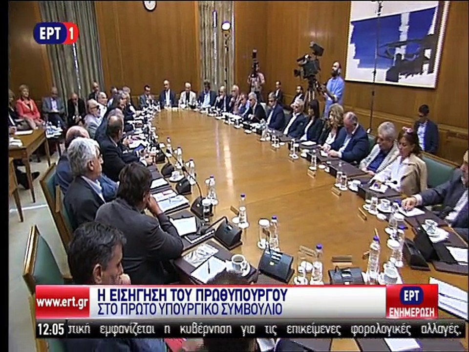 Τσίπρας στο υπουργικό
