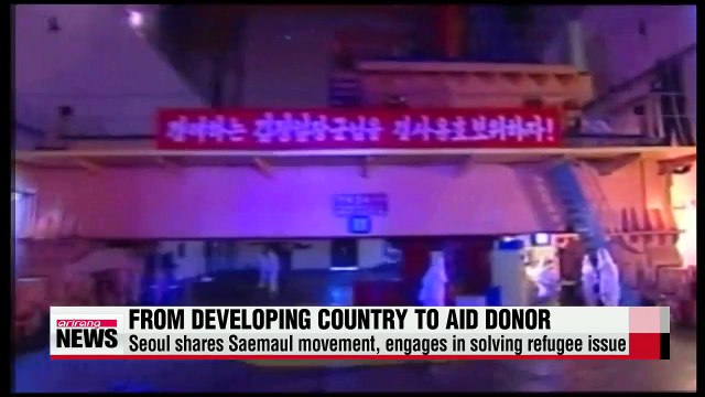 Seoul to take advantage of multilateral talks at UNGA