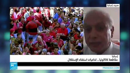 إسبانيا: مقاطعة كاتالونيا... تداعيات استفتاء الاستقلال