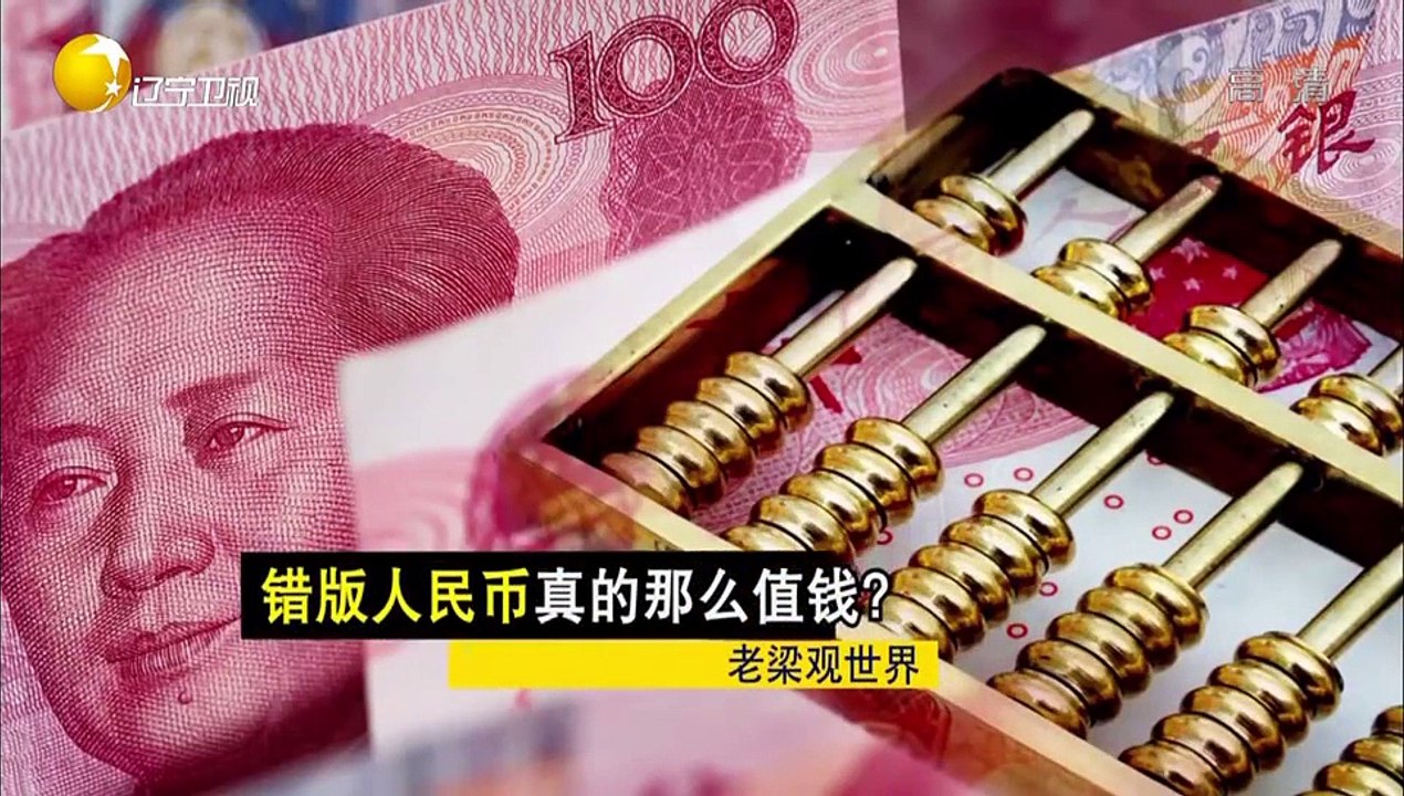 20150925 老梁观世界