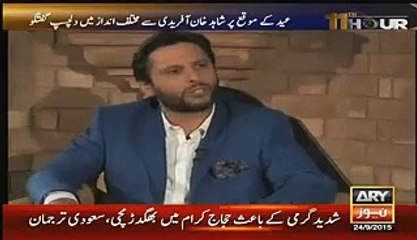m ye chahta tha k Gen Raheel mje Four lgaye... Shahid Afridi