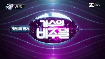 I Can See Your Voice : le nouveau télé-crochet par les producteurs de The Voice sur TF1