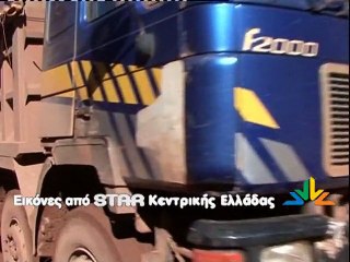 Το Σωματείο Χειριστών Μηχανημάτων Εύβοιας ζητά τη νομιμότητα από ΛΑΡΚΟ και Δήμους