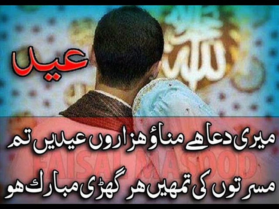 Eid Mubarak Sad Ghazal By Mairi ShaX