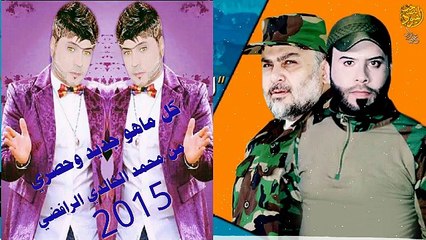 جديد العيد سامح الشامي _ اخوة مقتدى تعيد على الساتر2015