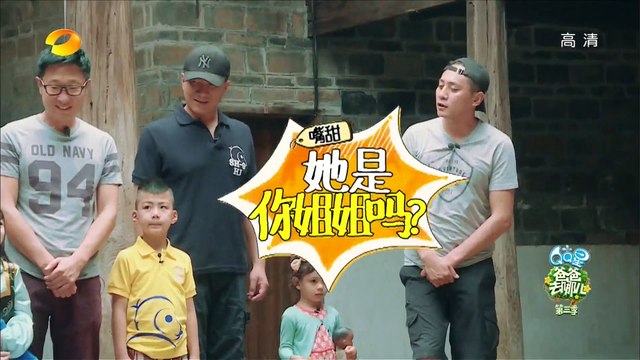 《爸爸去哪儿3》第11期20150925: 霓娜“代兄出征”炼绝技 Dad Where Are We Going S03EP11: Poppy's Mom Comes【湖南卫视官方版1080p】