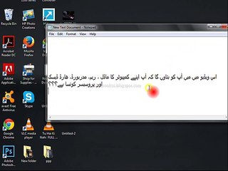 Check your System Complete Information In Urdu