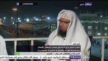 لقاء خاص مع الدكتور الرهوان من منى في أول أيام التشريق