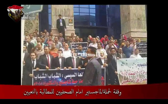 وقفة لحملة الماجستير أمام «الصحفيين» للمطالبة بالتعيين