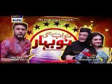 Pakistani Telefilm, Nawab Sahab Ki Nou Bahar, Eid Special, 25 Sep, 2015_clip2