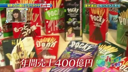 Sekai de Bakauke Japan (2015.09.22) Pocky - Indonesia