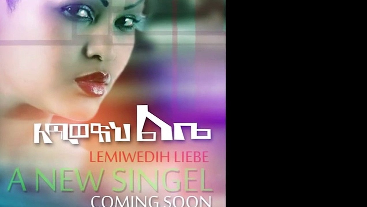 Ethiopia - Fitsum Gebretsadik - Lemiwedih Libe - (official music video) - New Ethiopian Music 2015