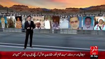 Saniyah Minna Aik Or Halakat Ki Tasdeek (Breaking News) – 28 Sep 15 - 92 News HD