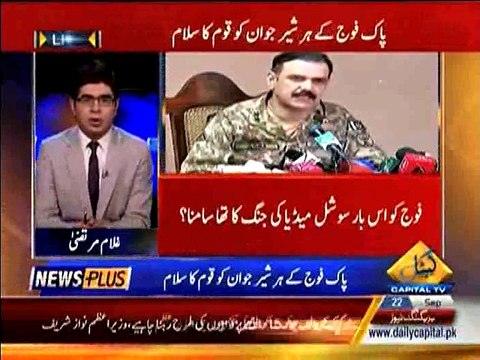 DG ISPR MAJ GENERAL ASIM SALEEM BAJWA