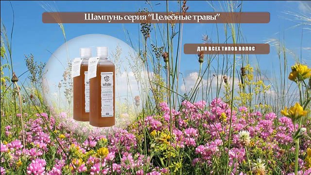 Уход за волосами