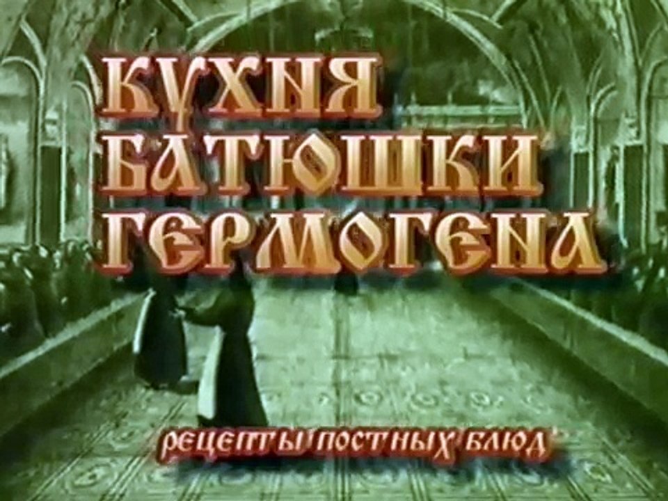 Видео рецепты: Медовая коврижка - русская кухня