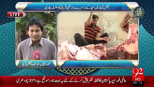 Faisalabad 2nd day of eid – 26 Sep 15 - 92 News HD