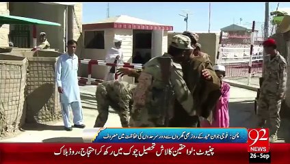 Pakistan Army Chamman ki Hifazat – 26 Sep 15 - 92 News HD