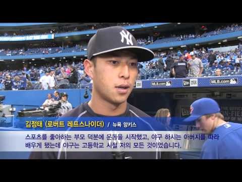 뉴욕 양키즈 한인 김정태 선수 인터뷰 ALLTV NEWS EAST 24SEP15