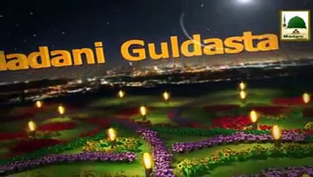 Madani Guldasta(20) - Bangla Dubbing - Rahmat Ki Nazar.mp4 HD