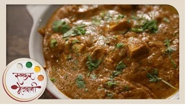 Paneer Butter Masala - Indian Recipe by Archana - Restaurant Style Punjabi Main Course in Marathi