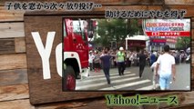 子供を窓から次々放り投げ…　助けるためにやむを得ず　 Yahoo!ニュース