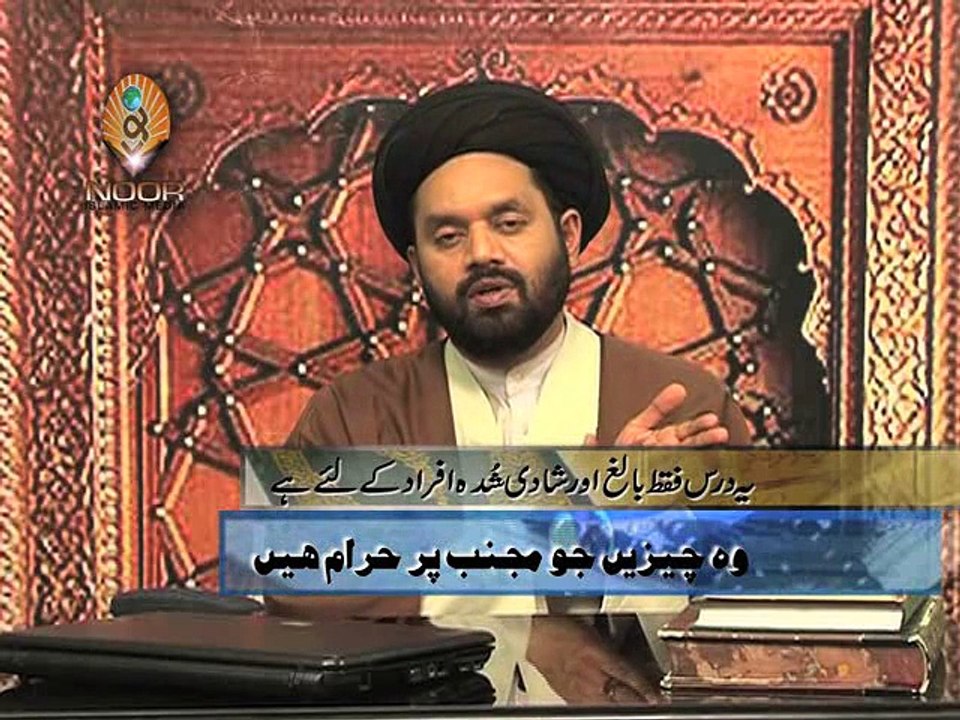 Wo Chezain Jo Mujnib Per Haraam Hain